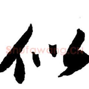 似
