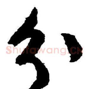 分
