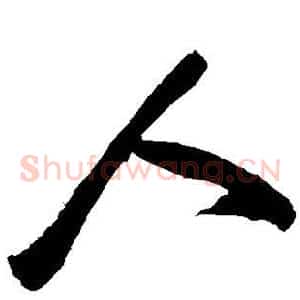 人