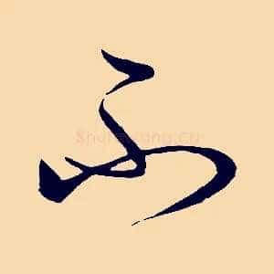 不