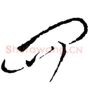 四