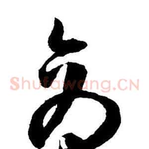 商