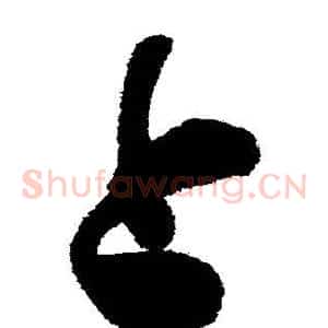 上
