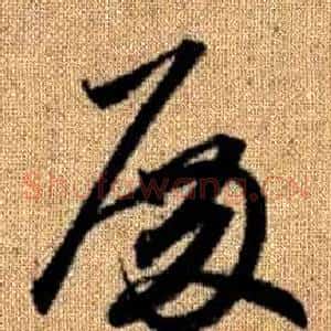 殿