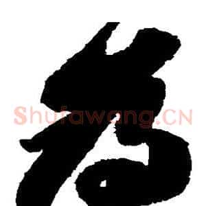 为