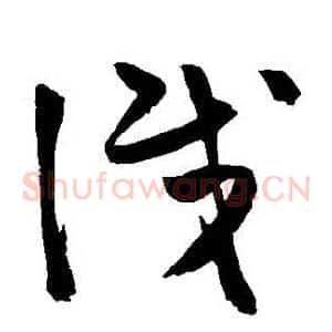 識