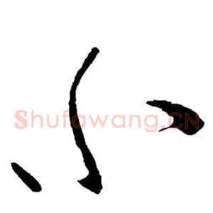 小