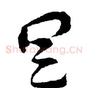 具
