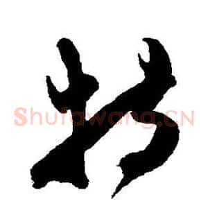 特