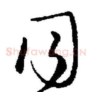 月