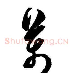 万