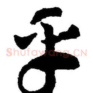 乎
