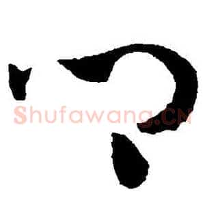 鄉