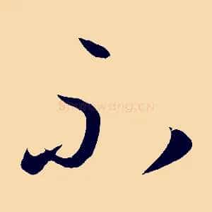 不