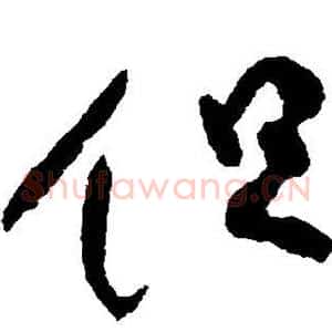 但