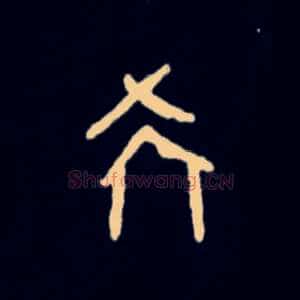 学