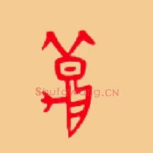 秋