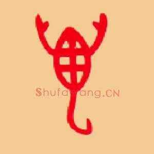 万