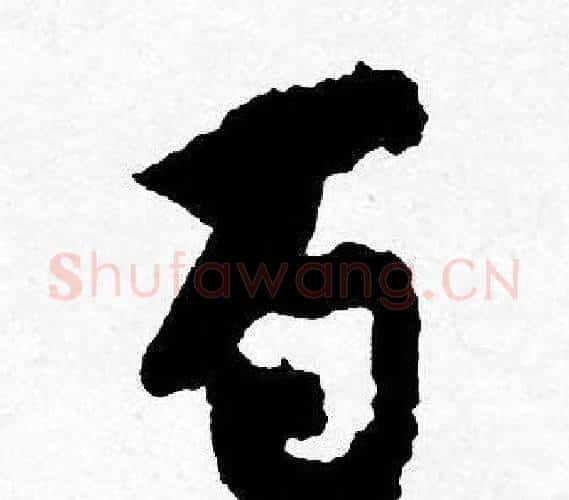 百字唐寅毛笔行书书法写法,摘自唐寅毛笔行书书法作品
