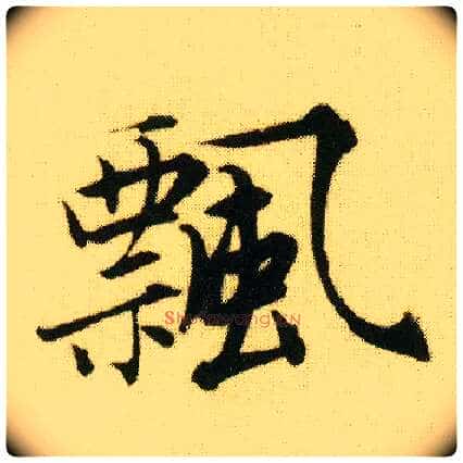 飄毛笔行书写法,摘自明唐寅落花诗册