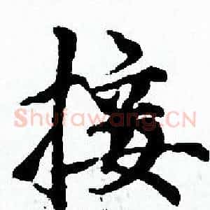 接