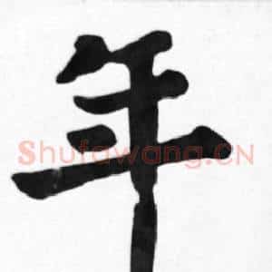 年