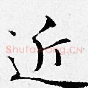 近