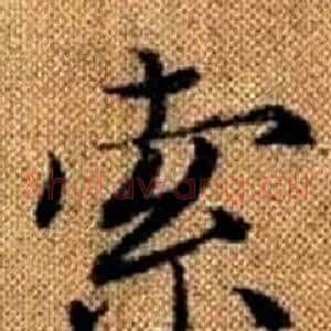 索