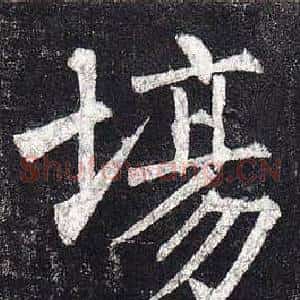 場
