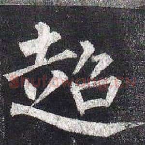 超