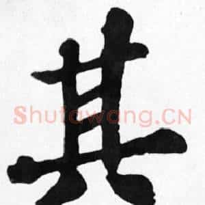 其