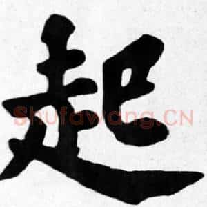 起
