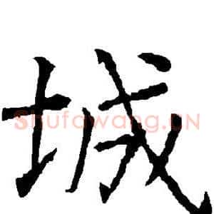 城
