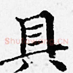具