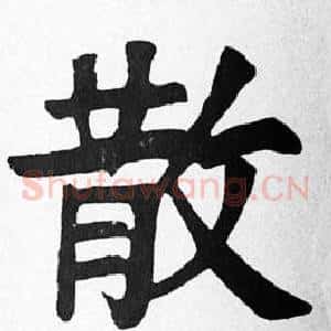 散