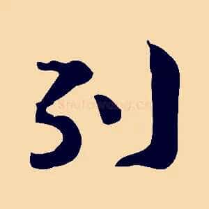 列