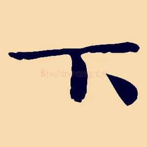 下
