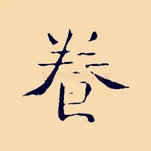 養