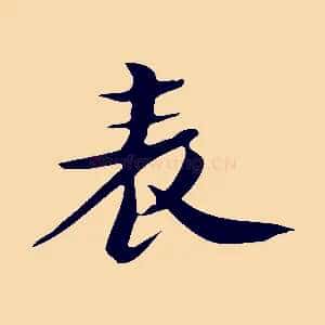 表