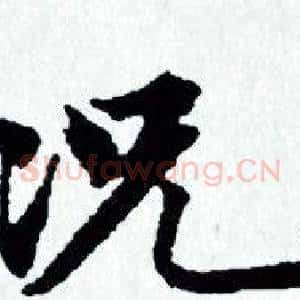 况
