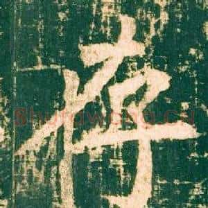 存