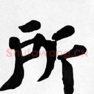 所