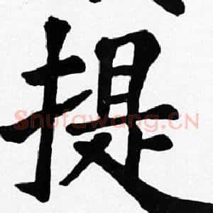提