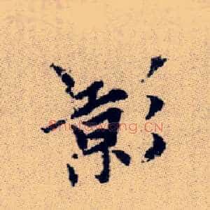 影