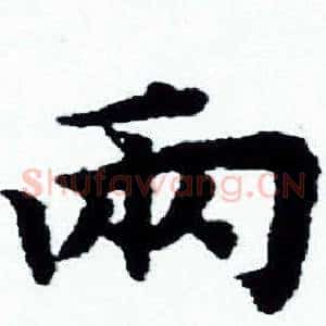 两
