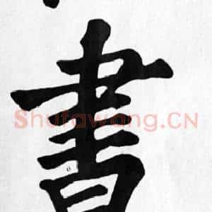 書