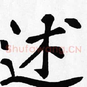 述