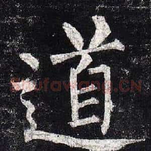 道