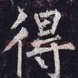 得
