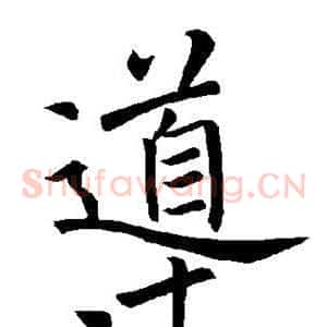 导